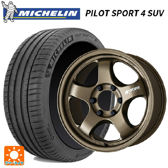 265/60R18 110V ミシュラン 正規品 パイロットスポーツ4SUV ワーク マイスター エスワン SUV AHG 18-8J 国産車用 サマータイヤホイール4本セット