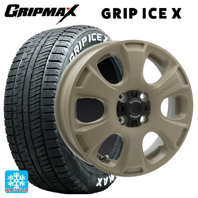 155/65R14 75Q グリップマックス グリップアイスX ホワイトレター # ウェッズ クロスオーバー ガーメンツ スタイルA サンドベージュ 14-4.5J 国産車用 スタッドレスタイヤホイール4本セット｜タイヤホイール専門店コニシタイヤ
