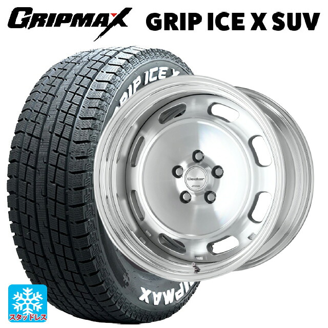 2024年製 225/65R17 102T グリップマックス グリップアイスX SUV ホワイトレター # ワーク シーカー DT MSP 17-7J 国産車用 スタッドレスタイヤホイール4本セット｜タイヤホイール専門店コニシタイヤ