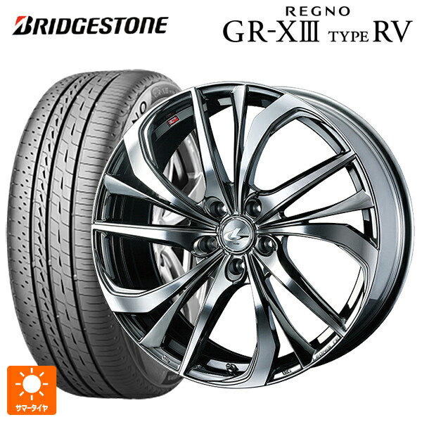225/50R18 95V ブリヂストン レグノ GR-X3 タイプ RV 正規品 # ウェッズ レオニス TE BMCMC 18-7J 国産車用 サマータイヤホイール4本セット｜タイヤホイール専門店コニシタイヤ 149,690円