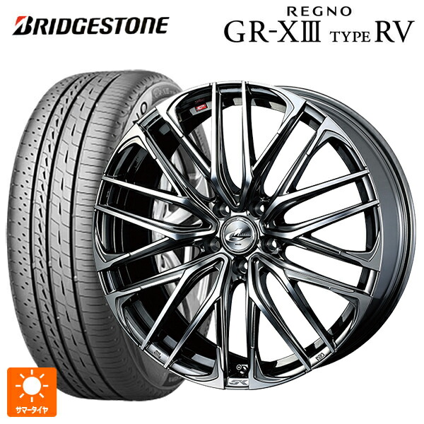 225/50R18 95V ブリヂストン レグノ GR-X3 タイプ RV 正規品 # ウェッズ レオニス SK BMCMC 18-7J 国産車用 サマータイヤホイール4本セット｜タイヤホイール専門店コニシタイヤ