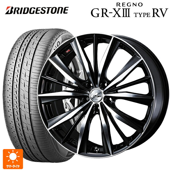 225/45R18 95W XL ブリヂストン レグノ GR-X3 タイプ RV 正規品 ウェッズ レオニス VX # BKMC 18-7J 国産車用 サマータイヤホイール4本セット｜タイヤホイール専門店コニシタイヤ
