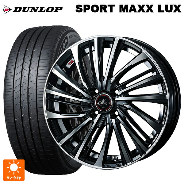 トヨタ ライズ(A200/A210)用 195/60R17 90H ダンロップ スポーツ マックス ラックス ウェッズ レオニス FS PBMC 新品サマータイヤホイール 4本セット