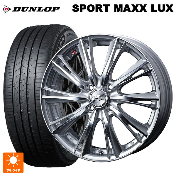 トヨタ ライズ(A200/A210)用 195/60R17 90H ダンロップ スポーツ マックス ラックス ウェッズ レオニス WX HSMC 新品サマータイヤホイール 4本セット