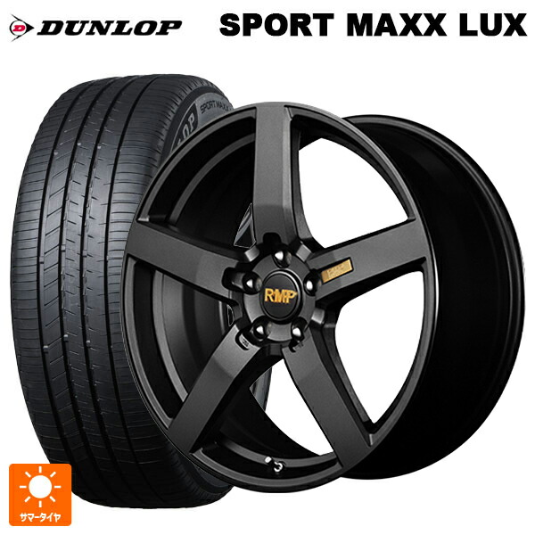 225/65R17 102H ダンロップ スポーツ マックス ラックス エムアイディー MID エクスクルーシブ 050F セミグロスガンメタ 17-7J 国産車用 サマータイヤホイール4本セット