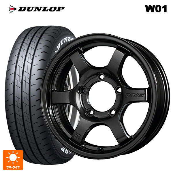 215/65R16 109/107N ダンロップ W01 ホワイトレター レイズ グラムライツ 57DRX AXZ 16-5.5J 国産車用 サマータイヤホイール4本セット