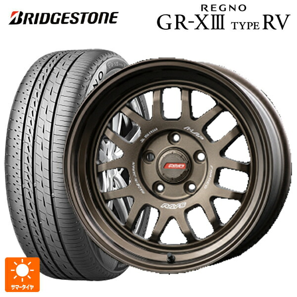 205/65R16 95H ブリヂストン レグノ GR-X3 タイプ RV 正規品 レイズ A LAP(エーラップ) 07X BR 16-7J 国産車用 サマータイヤホイール4本セット｜タイヤホイール専門店コニシタイヤ 178,795円