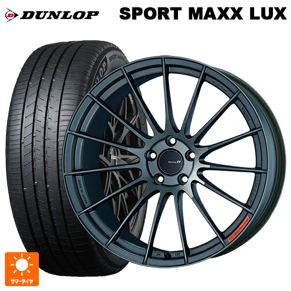 225/55R19 103V XL ダンロップ スポーツ マックス ラックス エンケイ レーシングレボリューション RS05RR マットダークガンメタリック 19-8.5J 国産車用 サマータイヤホイール4本セット|タイヤホイール専門店コニシタイヤ