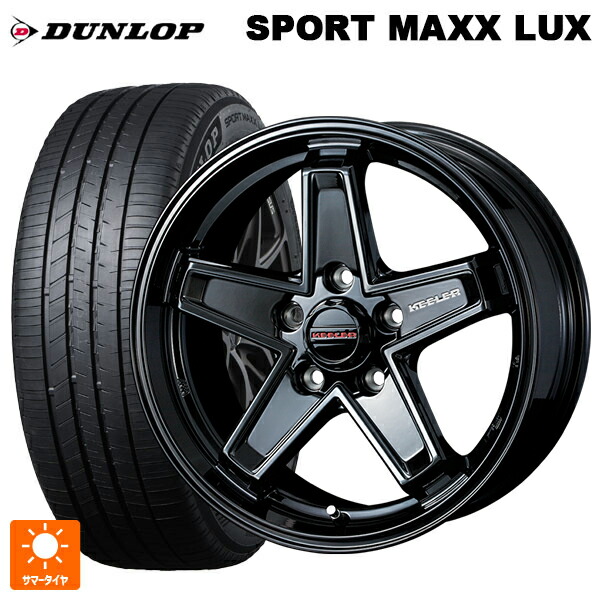215/55R17 94W ダンロップ スポーツ マックス ラックス ウェッズ キーラー タクティクス # グロスブラック 17-7J 国産車用 サマータイヤホイール4本セット｜タイヤホイール専門店コニシタイヤ