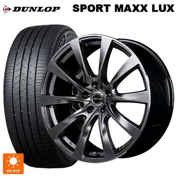 レクサス NX(20系)用 235/50R20 104W XL ダンロップ スポーツ マックス ラックス エムアイディー レフィナーダ モーション2 ハイパーダークシルバー／リムエッジポリッシュ 新品サマータイヤホイール 4本セット｜タイヤホイール専門店コニシタイヤ