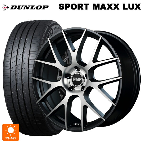 225/50R18 95W ダンロップ スポーツ マックス ラックス エムアイディー MID エクスクルーシブ 027F セミグロスガンメタ/ポリッシュ 18-7J 国産車用 サマータイヤホイール4本セット