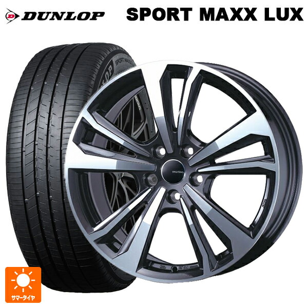 ボルボ XC40(XB系)用 235/55R18 100V ダンロップ スポーツ マックス ラックス ティーエーエス スマートライン 365 ガンメタリックポリッシュ 新品サマータイヤホイール 4本セット