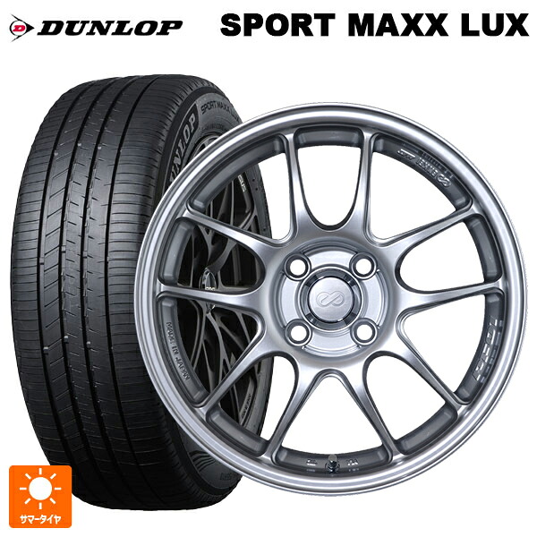 トヨタ ライズ（ガソリン車）(A200/A210)用 195/60R17 90H ダンロップ スポーツ マックス ラックス エンケイ パフォーマンスライン PF01 スパークルシルバー 新品サマータイヤホイール 4本セット