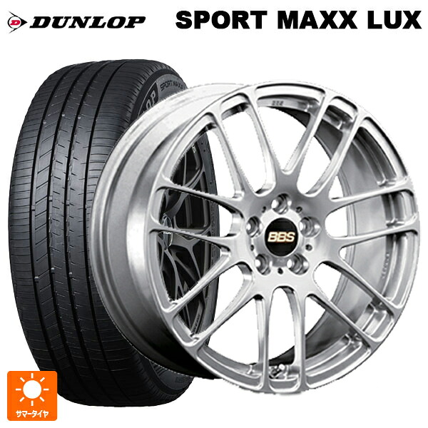 215/55R17 94W ダンロップ スポーツ マックス ラックス BBS RE-L2 DS 17-7J 国産車用 サマータイヤホイール4本セット|タイヤホイール専門店コニシタイヤ