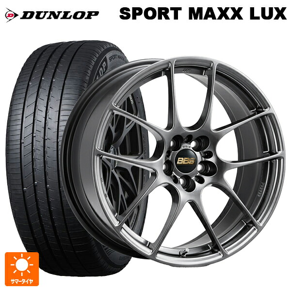 245/45R18 100W XL ダンロップ スポーツ マックス ラックス BBS RF DB 18-8.5J 国産車用 サマータイヤホイール4本セット｜タイヤホイール専門店コニシタイヤ