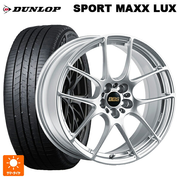 245/45R18 100W XL ダンロップ スポーツ マックス ラックス BBS RF DS 18-8.5J 国産車用 サマータイヤホイール4本セット|タイヤホイール専門店コニシタイヤ