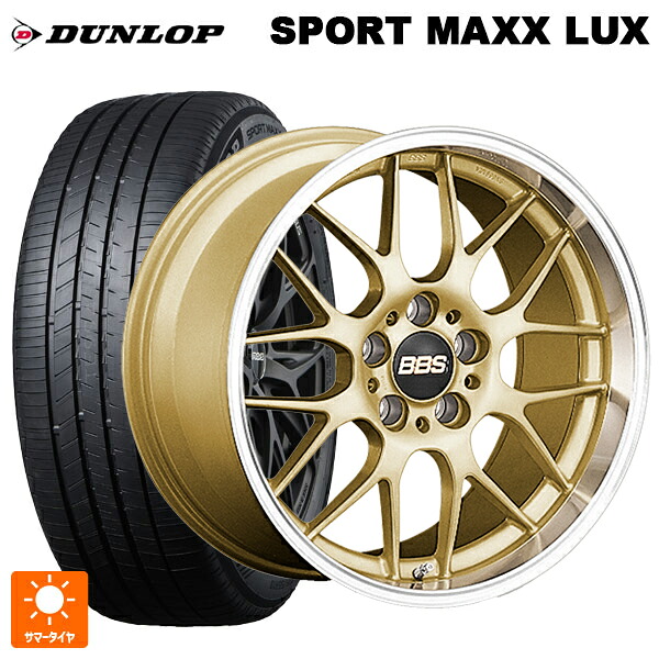トヨタ プリウス(60系)用 195/60R17 90H ダンロップ スポーツ マックス ラックス BBS RG-R GLD 新品サマータイヤホイール 4本セット