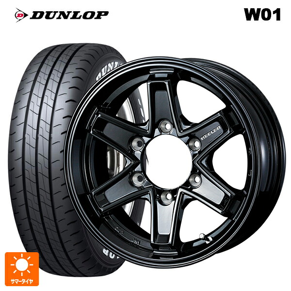 トヨタ ハイエース(200系)用 215/60R17 109/107N ダンロップ W01 ホワイトレター ウェッズ キーラー タクティクス グロスブラック 新品サマータイヤホイール 4本セット｜タイヤホイール専門店コニシタイヤ