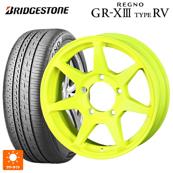 215/65R16 98H ブリヂストン レグノ GR-X3 タイプ RV 正規品 # ドゥオール CST ゼロワンハイパー +J 鋳出しロゴ 蛍光イエロー 16-6J 国産車用 サマータイヤホイール4本セット｜タイヤホイール専門店コニシタイヤ