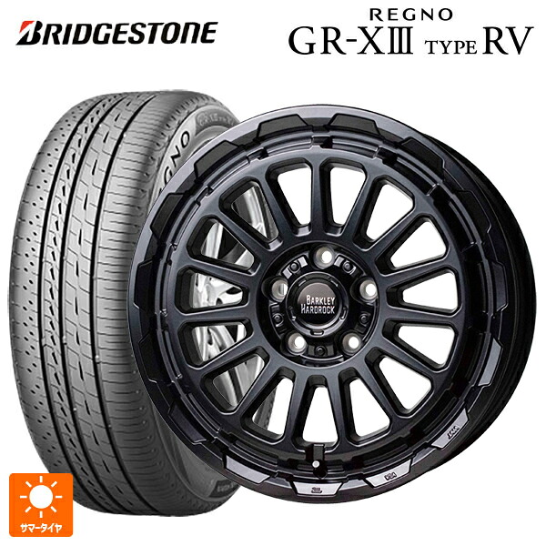 225/65R17 102H ブリヂストン レグノ GR-X3 タイプ RV 正規品 # ホットスタッフ バークレイハードロック リザード GB 17-7J 国産車用 サマータイヤホイール4本セット|タイヤホイール専門店コニシタイヤ