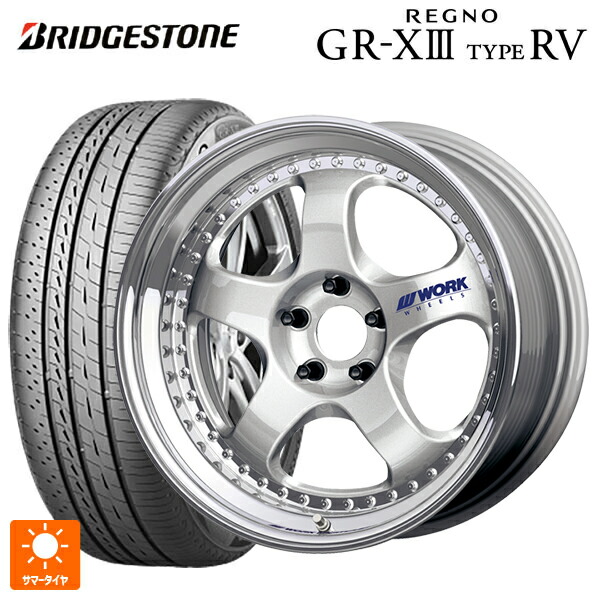 レクサス LBX(10系)用 225/55R18 102V XL ブリヂストン レグノ GR-X3 タイプ RV 正規品 ワーク マイスター S1 3ピース SIL 新品サマータイヤホイール 4本セット｜タイヤホイール専門店コニシタイヤ