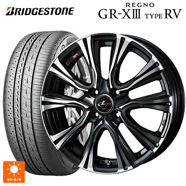 ニッサン ノートオーラ(E13)用 205/55R16 91V ブリヂストン レグノ GR-X3 タイプ RV 正規品 # ウェッズ レオニス VR PBMC 新品サマータイヤホイール 4本セット|タイヤホイール専門店コニシタイヤ