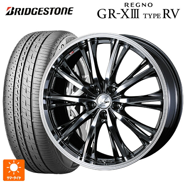 225/50R18 95V ブリヂストン レグノ GR-X3 タイプ RV 正規品 # ウェッズ レオニス RT BMCMC 18-7J 国産車用 サマータイヤホイール4本セット|タイヤホイール専門店コニシタイヤ