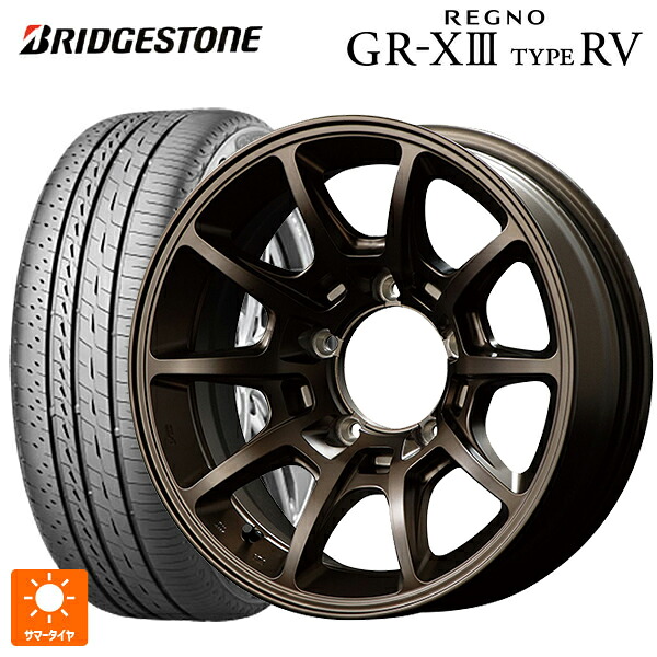 215/65R16 98H ブリヂストン レグノ GR-X3 タイプ RV 正規品 # エムアイディー MIDレーシング R25 プラス クラシカルブロンズ 16-5.5J 国産車用 サマータイヤホイール4本セット