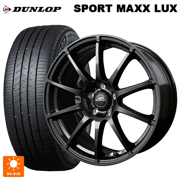 トヨタ ライズハイブリッド(A202)用 195/60R17 90H ダンロップ スポーツ マックス ラックス エムアイディー MIDホイール スタッグ（数量限定） ストロングガンメタ 新品サマータイヤホイール 4本セット