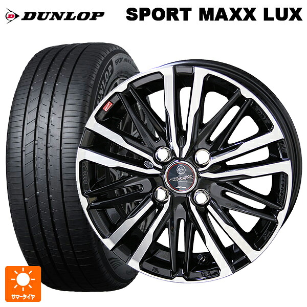 トヨタ ライズ(A200/A210)用 195/60R17 90H ダンロップ スポーツ マックス ラックス 共豊 スマック クレスト サファイアブラックポリッシュ 新品サマータイヤホイール 4本セット