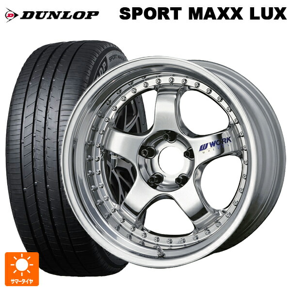 トヨタ bZ4X(11/15系)用 235/60R18 103V ダンロップ スポーツ マックス ラックス ワーク マイスター S1 3ピース BBF 新品サマータイヤホイール 4本セット