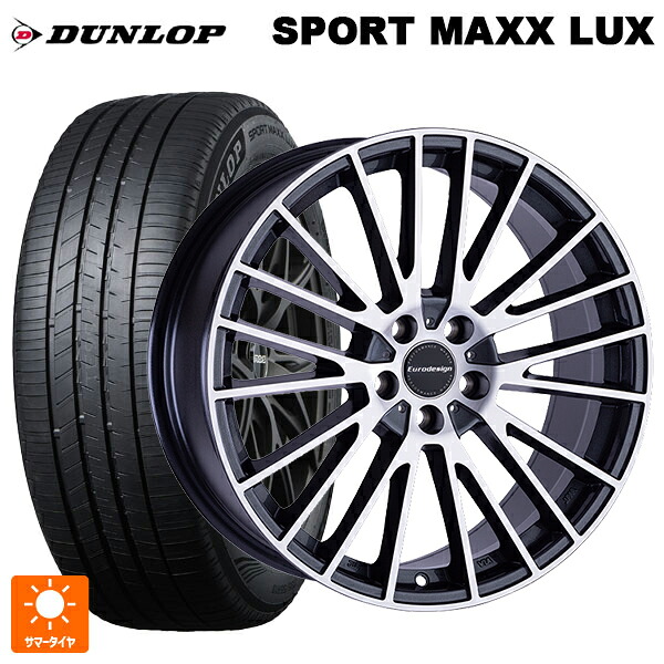 レクサス RX(A10/H10)用 235/55R20 102V ダンロップ スポーツ マックス ラックス 阿部商会 ユーロデザイン カルヴァー ガンメタリック＋ポリッシュ 新品サマータイヤホイール 4本セット