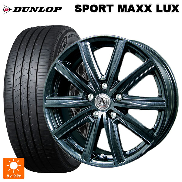 225/65R17 102H ダンロップ スポーツ マックス ラックス テクノピア アフロディーテ MZ ディープメタル 17-7J 国産車用 サマータイヤホイール4本セット|タイヤホイール専門店コニシタイヤ
