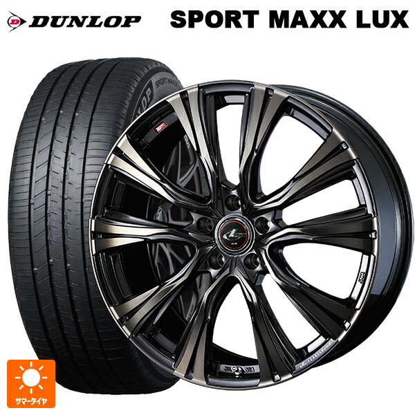 マツダ CX-80(KL5/KL3系)用 235/50R20 104W XL ダンロップ スポーツ マックス ラックス ウェッズ レオニス VR PBMC/TI 新品サマータイヤホイール 4本セット｜タイヤホイール専門店コニシタイヤ