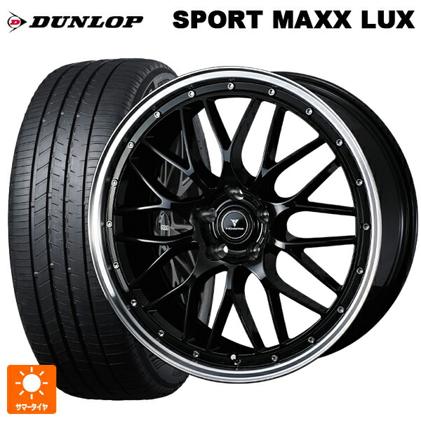 トヨタ bZ4X(11/15系)用 235/60R18 103V ダンロップ スポーツ マックス ラックス ウェッズ ノヴァリス アセットエムワン ブラック/リムポリッシュ 新品サマータイヤホイール 4本セット