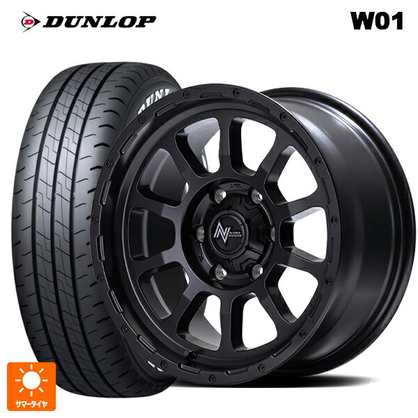215/65R16 109/107N ダンロップ W01 ホワイトレター エムアイディー ナイトロパワー M10 PERSHING バレルブラックエディション バレルブラック 16-6.5J 国産車用 サマータイヤホイール4本セット｜タイヤホイール専門店コニシタイヤ