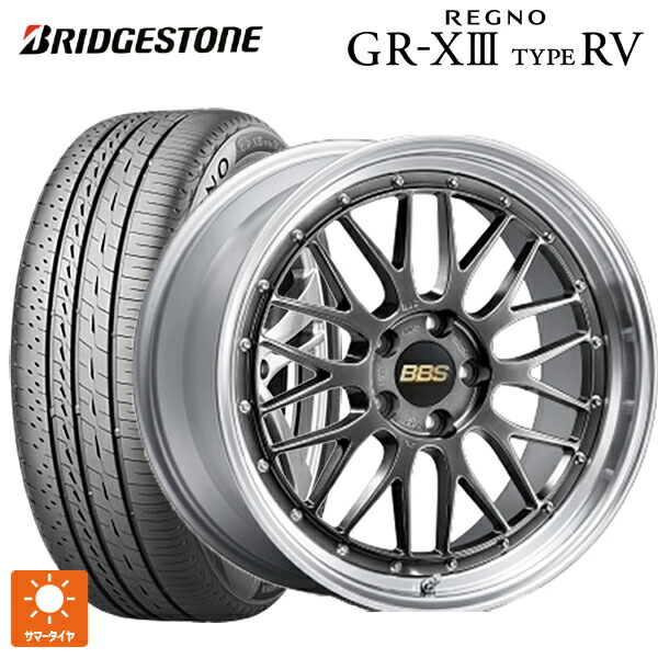 225/60R18 100H ブリヂストン レグノ GR-X3 タイプ RV 正規品 # BBS LM DB-SLD 18-7.5J 国産車用 サマータイヤホイール4本セット|タイヤホイール専門店コニシタイヤ