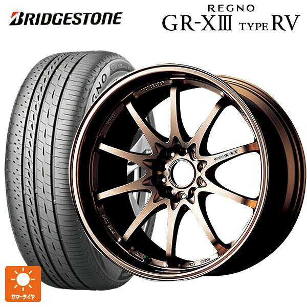 225/50R18 95V ブリヂストン レグノ GR-X3 タイプ RV 正規品 # レイズ ボルクレーシング CE28N BR 18-7.5J 国産車用 サマータイヤホイール4本セット｜タイヤホイール専門店コニシタイヤ 189,550円