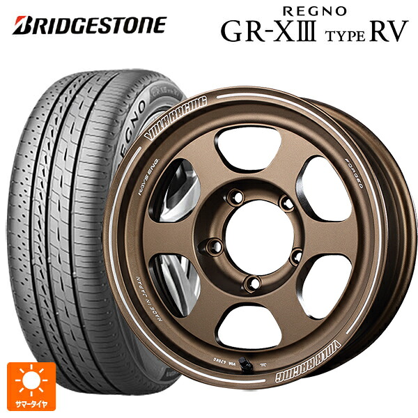 215/65R16 98H ブリヂストン レグノ GR-X3 タイプ RV 正規品 # レイズ ボルクレーシング TE37XT FOR J BR 16-6J 国産車用 サマータイヤホイール4本セット