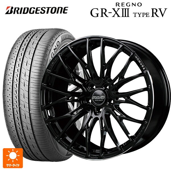 235/50R18 101V XL ブリヂストン レグノ GR-X3 タイプ RV 正規品 # レイズ ホムラ2X10BD B9J 18-7.5J 国産車用 サマータイヤホイール4本セット｜タイヤホイール専門店コニシタイヤ