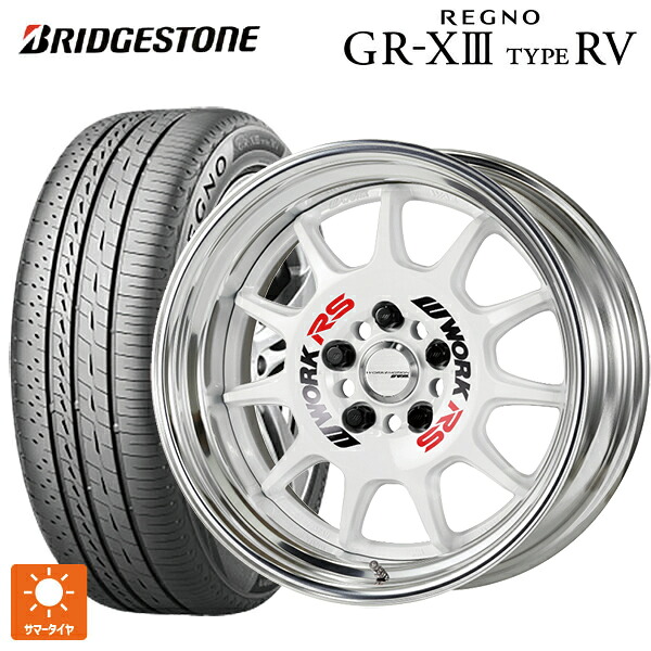 ニッサン セレナ(C28)用 215/55R17 94V ブリヂストン レグノ GR-X3 タイプ RV 正規品 # ワーク エモーション RS11 WHT 新品サマータイヤホイール 4本セット
