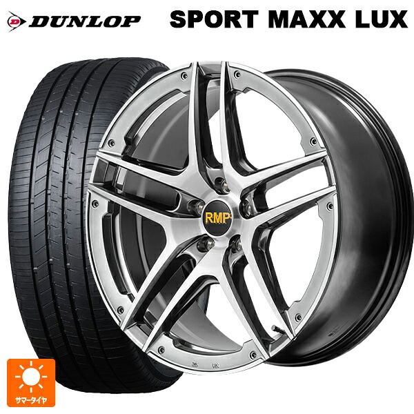 225/45R18 95W XL ダンロップ スポーツ マックス ラックス エムアイディー MID エクスクルーシブ 025SV（訳あり） ハイパーメタルコート/ブラシュド/アンダーカット 18-8J 国産車用 サマータイヤホイール4本セット