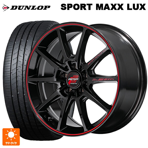 215/60R17 96H ダンロップ スポーツ マックス ラックス エムアイディー MIDレーシング R25 プラス ブラック/リムレッドライン 17-7J 国産車用 サマータイヤホイール4本セット