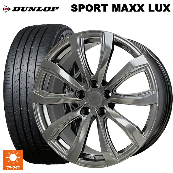 245/45R18 100W XL ダンロップ スポーツ マックス ラックス ホットスタッフ シュティッヒ レグザス フォージドFS-01 (数量限定) # HS 18-8J 国産車用 サマータイヤホイール4本セット｜タイヤホイール専門店コニシタイヤ
