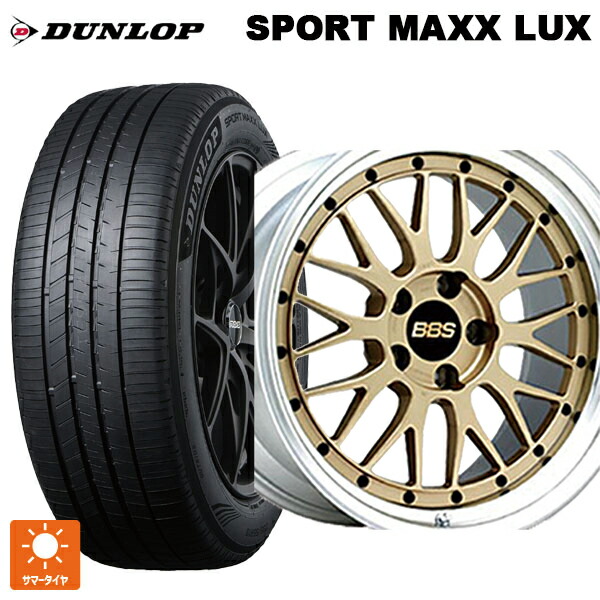 245/50R19 101W ダンロップ スポーツ マックス ラックス BBS LM GL-SLD 19-9J 国産車用 サマータイヤホイール4本セット