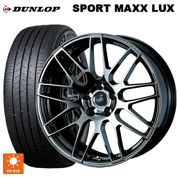トヨタ クラウンクロスオーバー(35系)用 225/55R19 103V XL ダンロップ スポーツ マックス ラックス ウェッズ デルモア LC.S # SBC 新品サマータイヤホイール 4本セット