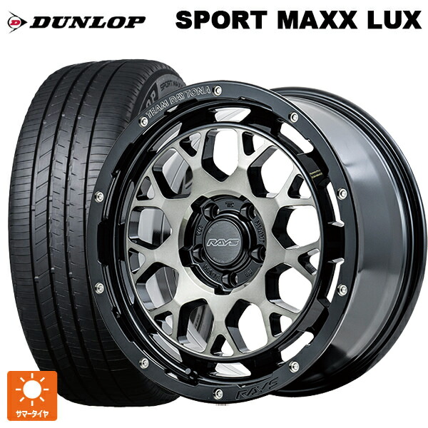 215/55R17 94W ダンロップ スポーツ マックス ラックス レイズ チームデイトナ M9+ # BEL 17-7J 国産車用 サマータイヤホイール4本セット|タイヤホイール専門店コニシタイヤ