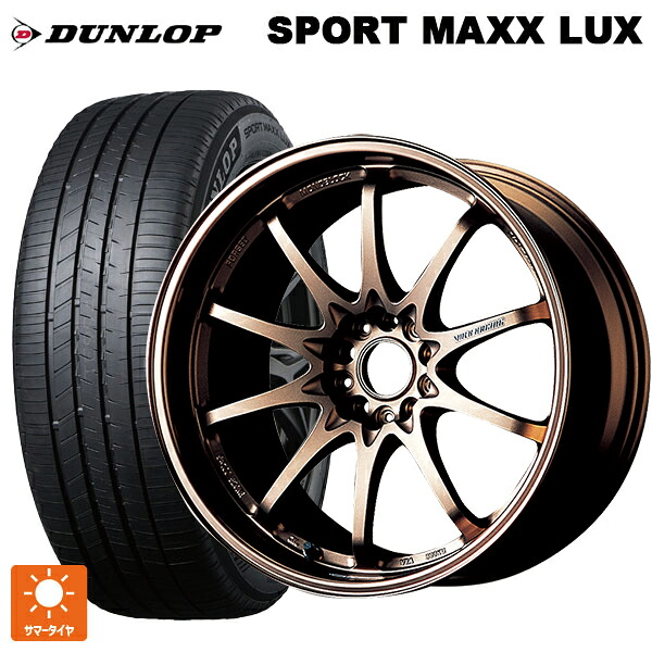 225/50R18 95W ダンロップ スポーツ マックス ラックス レイズ ボルクレーシング CE28N BR 18-7.5J 国産車用 サマータイヤホイール4本セット｜タイヤホイール専門店コニシタイヤ 189,700円