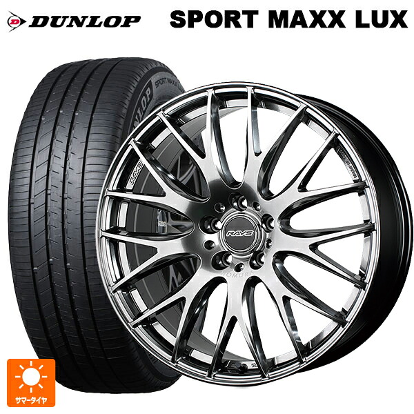 235/60R18 103V ダンロップ スポーツ マックス ラックス レイズ ホムラ 2X9 プラス QNK 18-8J 国産車用 サマータイヤホイール4本セット|タイヤホイール専門店コニシタイヤ