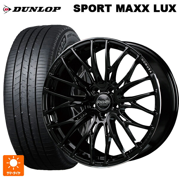 レクサス LM(TAWH15W)用 225/55R19 103V XL ダンロップ スポーツ マックス ラックス レイズ ホムラ2X10BD B9J 新品サマータイヤホイール 4本セット